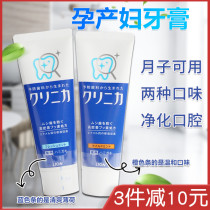 Japanese Lion King Yuezi Toothpaste Enzyme Low Stimulation to remove tartar stains Clean and protect teeth mothproof and refreshing Mint mild