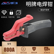 Ming brand bending welding pliers National standard pure brass safety non-hot hand electric welding machine Welding welding cutting welding machine equipment