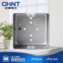 Zhengtai Ground Insertion Bottom Case General Concealed Metal Ground Concealed Box Ground Plug Special Bottom Case Country Mark Bottom Case Concealed Thickness Thickened