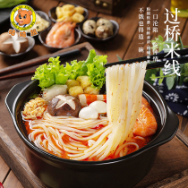 5 bags of cross-bridge rice noodles Goo Goo Bear Yunnan authentic rice noodles Hot and sour powder Instant vermicelli snail powder Potato powder