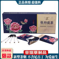 Tea tobacco peony tea 10 packs of fine non-tobacco monopoly tobacco tea cigarettes