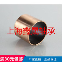 SF-1 Oil-free self-lubricating bearing Composite sleeve Copper sleeve bushing Sleeve Inner diameter 16 17 18 20 22 mm