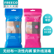 Freego disposable underwear Mens and womens travel non-woven maternity disposable paper shorts Sauna leave-in underwear
