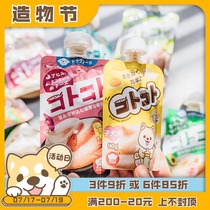 Hepburn Store Japan HELLSKITCHEN Hells KITCHEN PET DOG GOLLUM SAUCE WET FOOD PACK DOG SNACKS