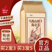 Wumei Hawthorn Chen Pi tea sour plum soup combination flower tea Licorice tangerine peel plum soup tea water drink tea