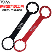 Suitable for SUNTOUR three Extension fork XCR XCM repair RST front fork cover removal tool wrench