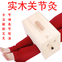 Large Number Two Knee Moxibustion Box Knee Wood Full Body Carry-on Moxibustion Home Knee Joint Leg Foot Three Rime Moxibustion Box