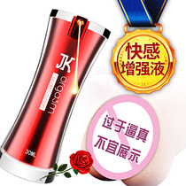 Climax Enhancement Passion Liquid Women's Desire for Women's Products Yellow Women's Special Spring Love Cold Sex Sex Film