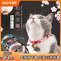Cat collar with bell Japanese style cat collar dog tag cat necklace pet cat bell collar cat supplies