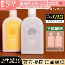Storymix Mix Story Sweet Lentil Body Milk Aroma Lasting Aroma to Chicken Skin Nourishing Moisturizing Autumn And Winter Women