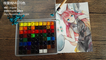 (Miscellaneous pile)()MG Graeme artist watercolor 70 color full color test color 0 5ml split