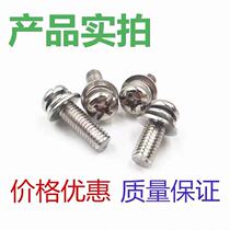  Self-tapping dovetail screw Tile iron self-tapping screw Three-combination nickel-plated screw