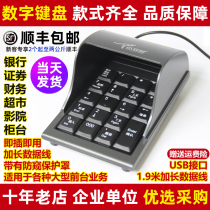 Bank Securities supermarket cashier cinema counter voyeuristic digital USB input password keypad