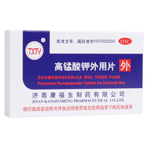 TXTY potassium permanganate topical tablets 48 tablets acute dermatitis eczema cleaning small area ulcer dermatitis wet compress