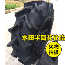 Water dry use Tractor Tire Paddy Field Half Height Flowers 12 4 14 14 9-24 9-24 18 18 4-30 -34-38