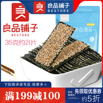 Full-cut snacks new product shop sesame sandwich seaweed 35g childrens snacks instant snack food crispy