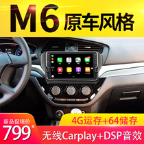 Haima 16 17 18 M6 reversing Image car large screen navigation all-in-one carplay