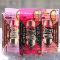 Three generations of chishie beauty flowers in Japan Beauty Ki Kiss Kiss Me Mascara Waterproof Fiber Long without fainting the base cream 6g