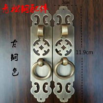 Chinese style ancient bronze color new door plate pure copper copper accessories cabinet shoe cabinet door long Ruyi hollowed-out handle