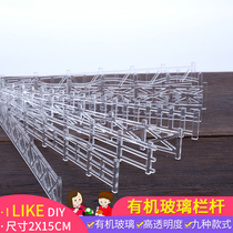 Sand Disc Construction Model Material DIY Handmade Scene Outdoor Landscape Glass Transparent Railing Fence Fencing