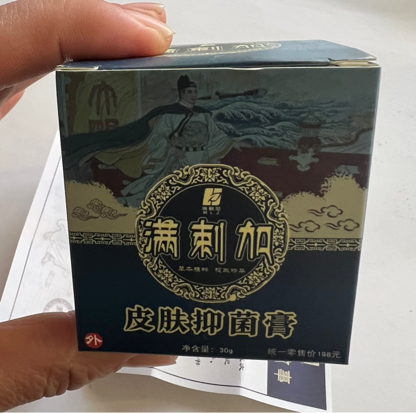 Full Spurs Skin Bacteriostatic Cream small grey cream Hu's Foundry Pure 100 Renderings All-over-the-Spirits