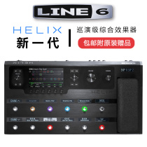 LINE6 Helix Electric Guitar Comprehensive Effects New Generation Tour Stage Professional Studio Audio