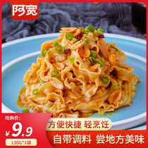 Ah Kuan pepper and hemp noodles 5 bags of instant instant supper Sichuan pepper and hemp noodles Pepper and hemp noodles Rattan pepper instant noodles