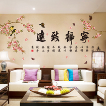 Wall stickers ancient style Chinese classical Chinese style traditional culture stickers bedroom wall decoration living room background wall stickers