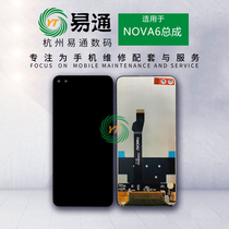 Easy to pass screen for glory V30 V30pro nova6 play4pro screen assembly LCD