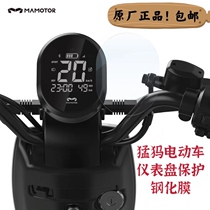 Mammoth Electric Vehicle Dashboard Protective Film Protective Film Original Plant Accessories Apply A7 A7 A6 A Model