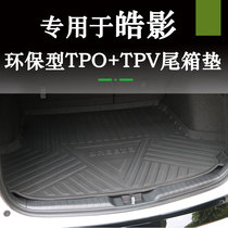 Honda Hao Shadow Waterproof 3D three-dimensional large-scale surrounded Haoying car supplies all inclusive and easy to sort the trunk pads