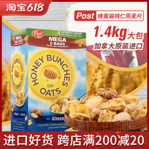 Canada post Baos cereal honey almond flavored walnut ready-to-eat cereal breakfast 1 4kg