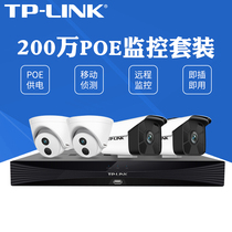 TP-LINK commercial 2 million monitor device suit high-definition POE camera 6 lights night vision remote waterproof video recorder large-capacity home company TL-IPC525CP