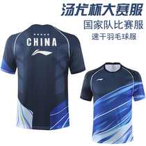 2020 new Thomas & Uber Cup competition suit National team badminton suit Match suit Mens and womens suits quick-drying T-shirt tops