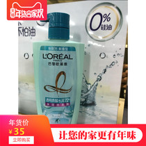 6% discount new L 'Oré al hyaluronic acid moisturizing shampoo silicone oil-free shampoo to clean and cool hair roots