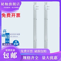 The Serpentine reflux condenser 200 300 400 500 600MM 24*24 thick reflux condenser