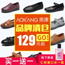 (Clearance Fukubukuro) Ocon Mom Cave Cave Sandals Summer Flat Leather Soft Sole Middle Aged And Elderly Skeleton Leather Shoes Woman