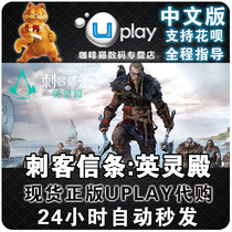 Uplay Chinese Genuine PC Assassins Creed: Valhalla Assassins Creed: Valhalla Standard Gold Ultimate Edition Country