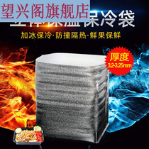 Thermos bag food bag aluminum foil takeaway thickened tin student chicken chops packing tin foil fast food tin paper bag high temperature resistant