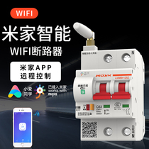 Smart air switch WIFI empty open wireless remote control mobile phone suitable for Mijia APP remote control breaker