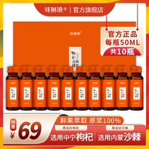 Taste of goji berry sea buckthorn complex plateau small fruit pulp original juice 100 official direct sales