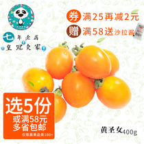 Into Turin Frozen Yellow Cherry Tomato Yellow Cherry Yellow Cherry Yellow Saint Female Vegetable Fruit 9 9 Yuan 400g Full 5 copies