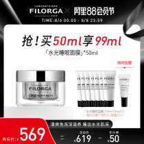 Philojia water and light sleep mask application hydration moisturizing night soothing repair official imported from France