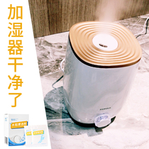 Debactericidal non-fungicide descaling agent household citric acid scale cleaning scavenger