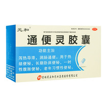 Meta and psychal capsules 0 25 gr * 20 grain lagoon heat-leading constipation