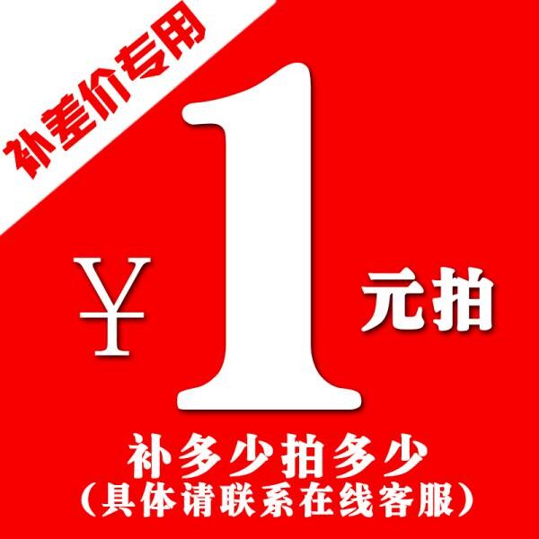 Postage supplement 1 yuan link