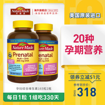 NatureMade Tianweimei pregnant women and lactating special multivitamin dha Folic Acid 165 tablets*2 Gold