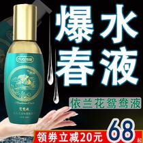 Female pleasure enhancement Orgasm liquid allows women to spray sexual cold passion female product tone water excitement Spring