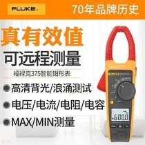 Fluke Fluke F373 F374 F375 376FC true RMS AC DC clamp meter AC 2500A