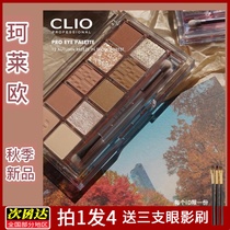 21 years new Korea CLIO Corleo 10 Color Eye Shadow disc 11 12 12 12 No. 13 Earth Color Pearls Matt